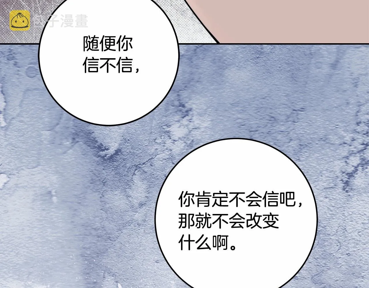 第22话 听我说说吧 第63页