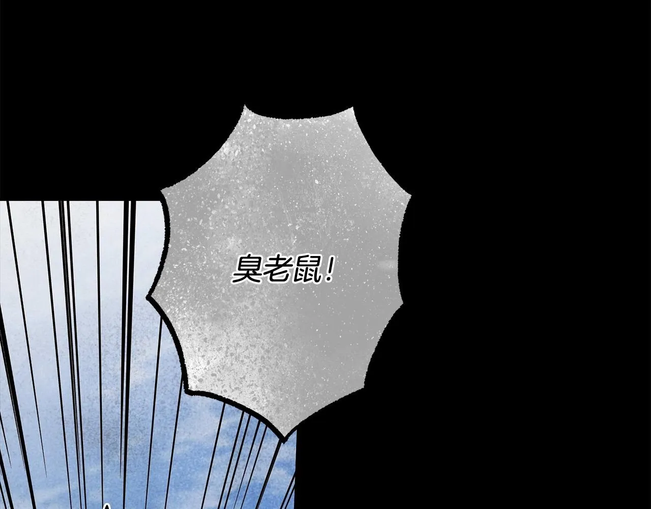 第22话 听我说说吧 第78页