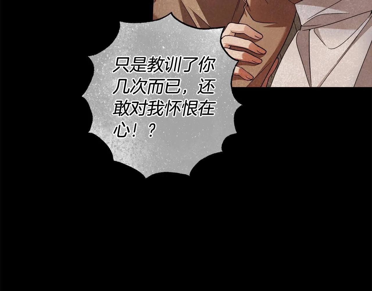 第22话 听我说说吧 第81页
