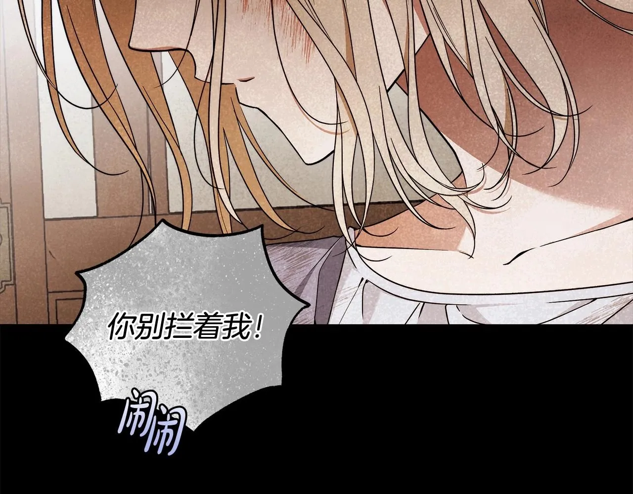 第22话 听我说说吧 第83页