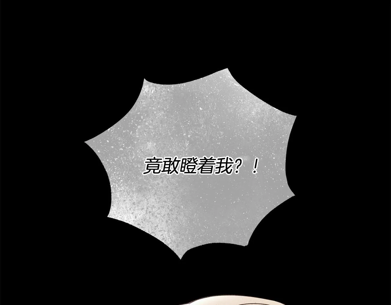 第22话 听我说说吧 第85页