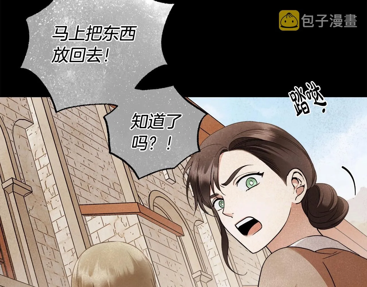 第22话 听我说说吧 第92页