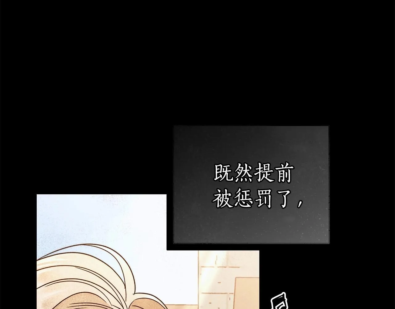 第22话 听我说说吧 第100页