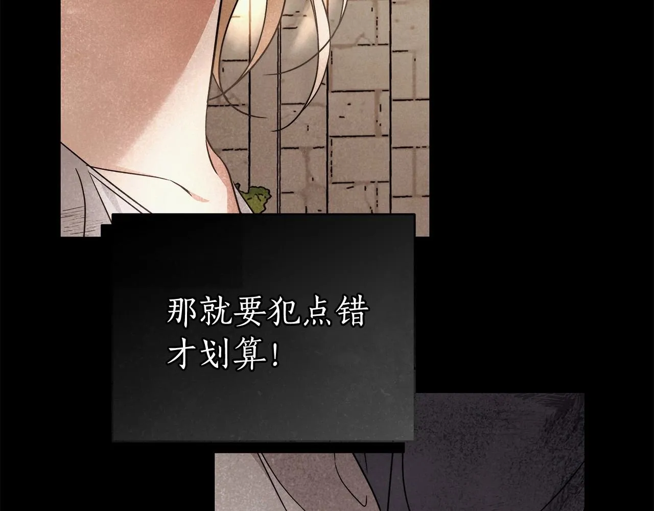 第22话 听我说说吧 第102页