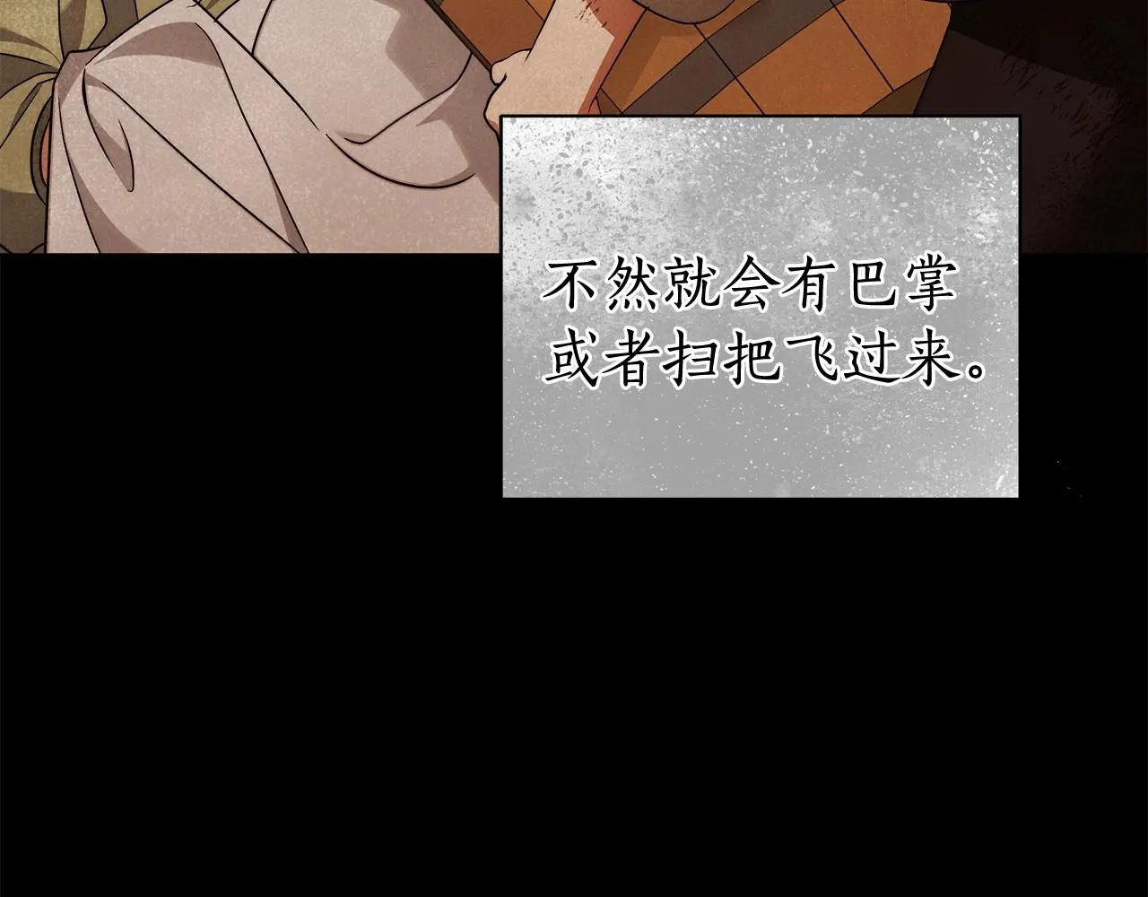 第22话 听我说说吧 第111页