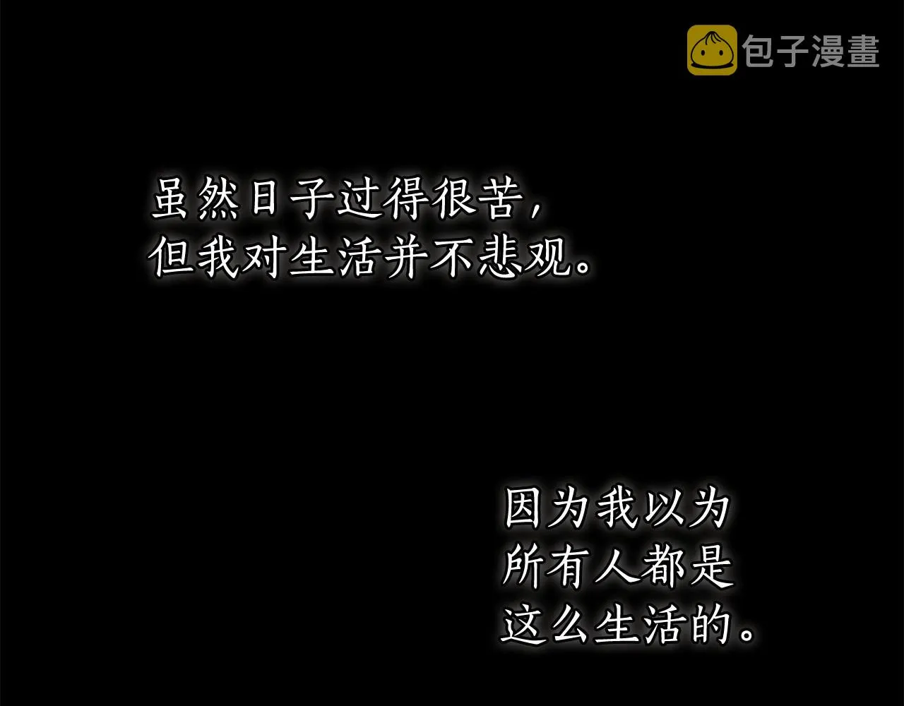 第22话 听我说说吧 第112页