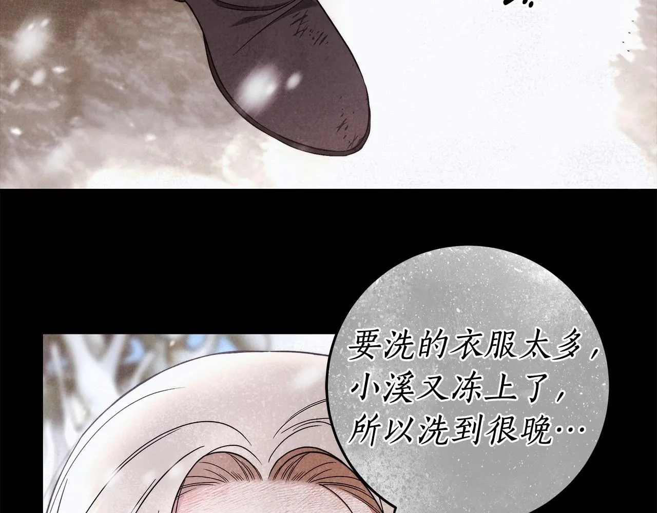 第22话 听我说说吧 第121页