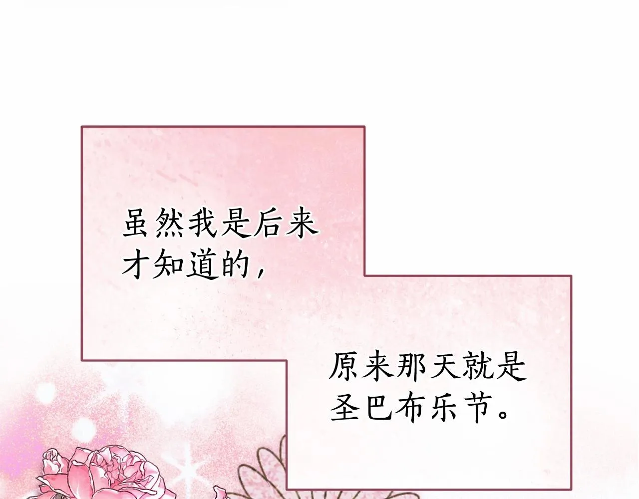 第22话 听我说说吧 第138页