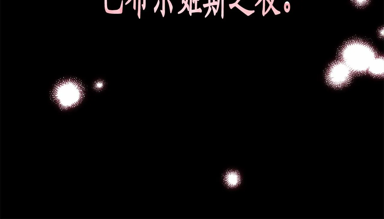 第22话 听我说说吧 第145页