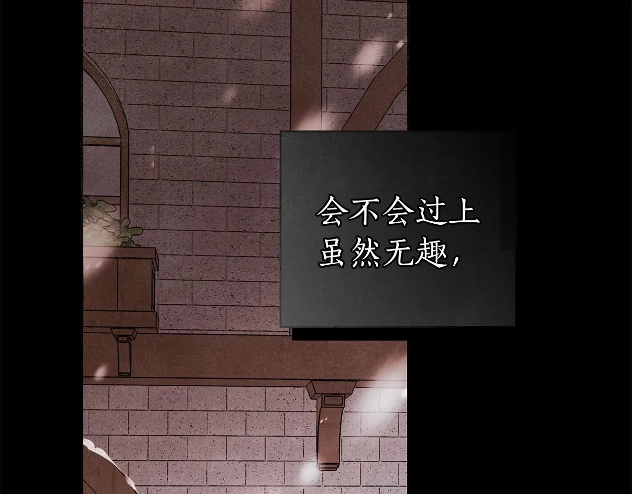 第22话 听我说说吧 第150页