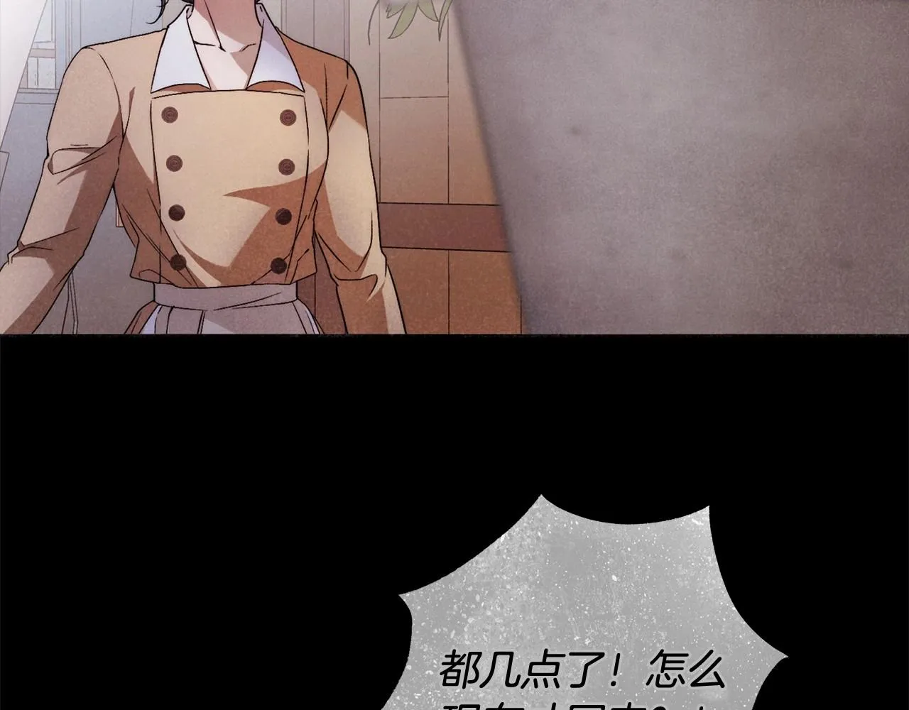 第23话 想要有人爱我 第9页