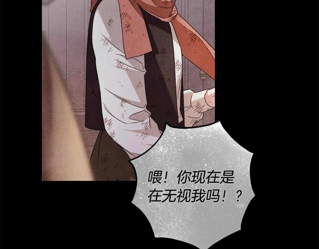 第23话 想要有人爱我 第11页
