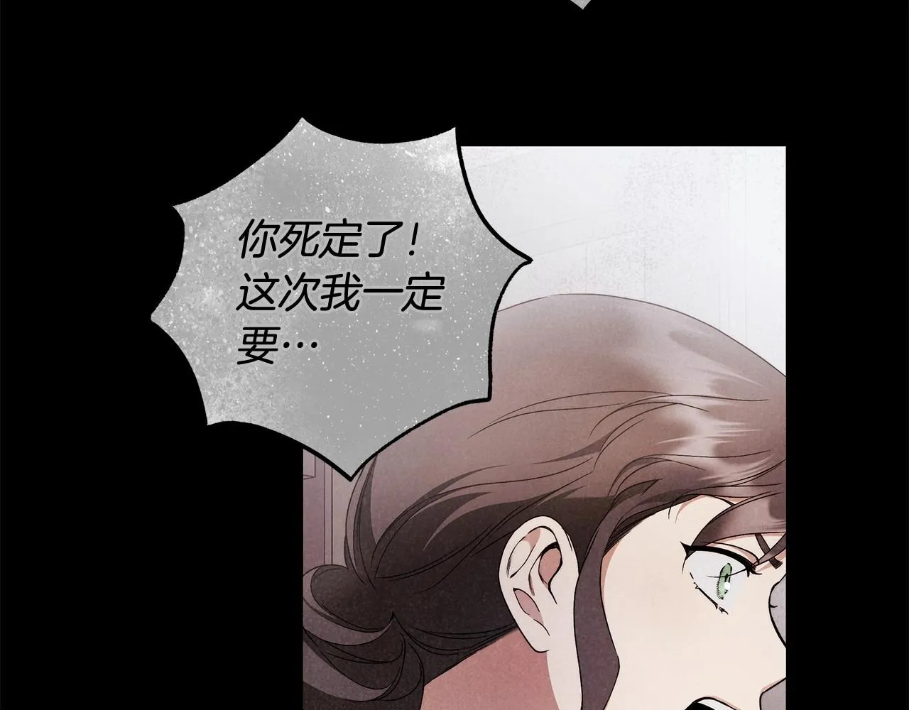 第23话 想要有人爱我 第12页