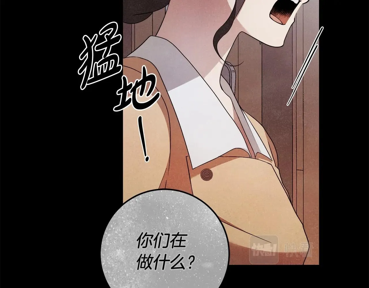 第23话 想要有人爱我 第13页