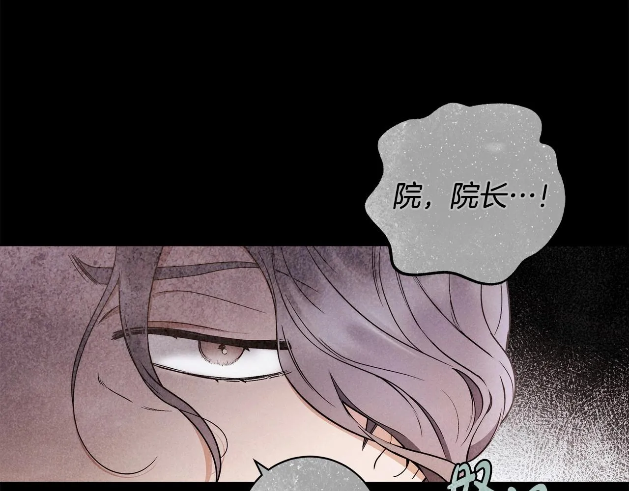 第23话 想要有人爱我 第16页