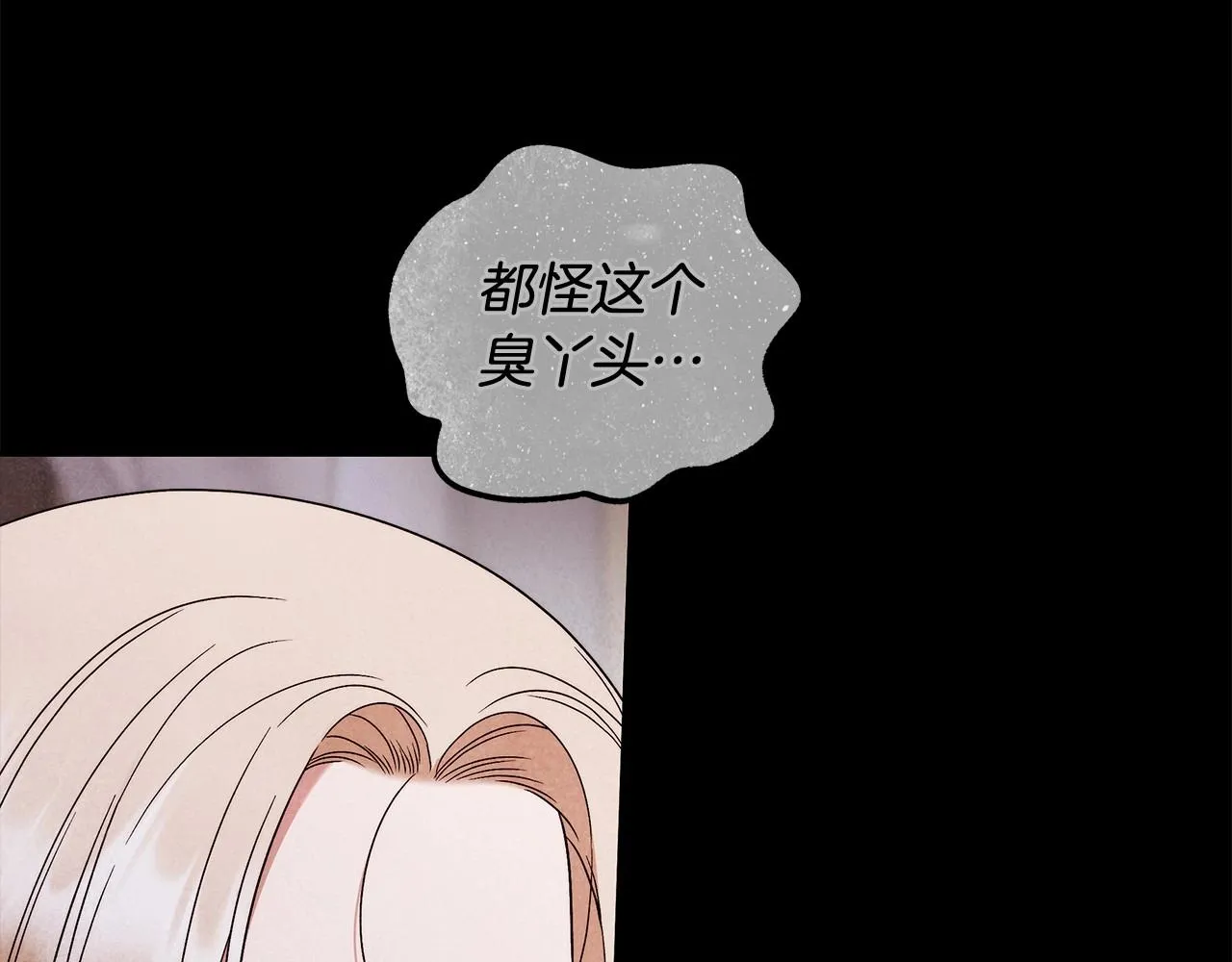 第23话 想要有人爱我 第18页