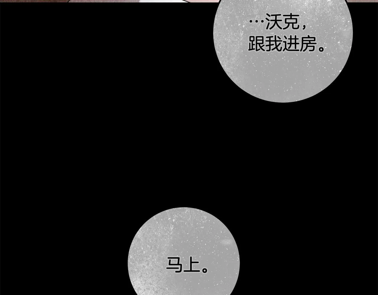 第23话 想要有人爱我 第22页