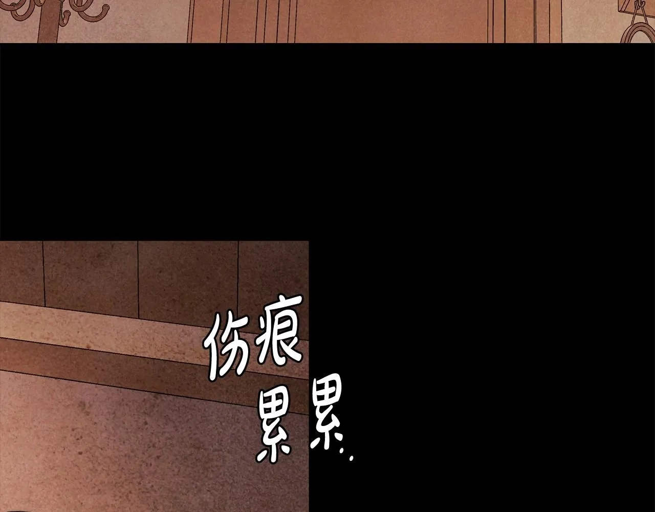 第23话 想要有人爱我 第26页