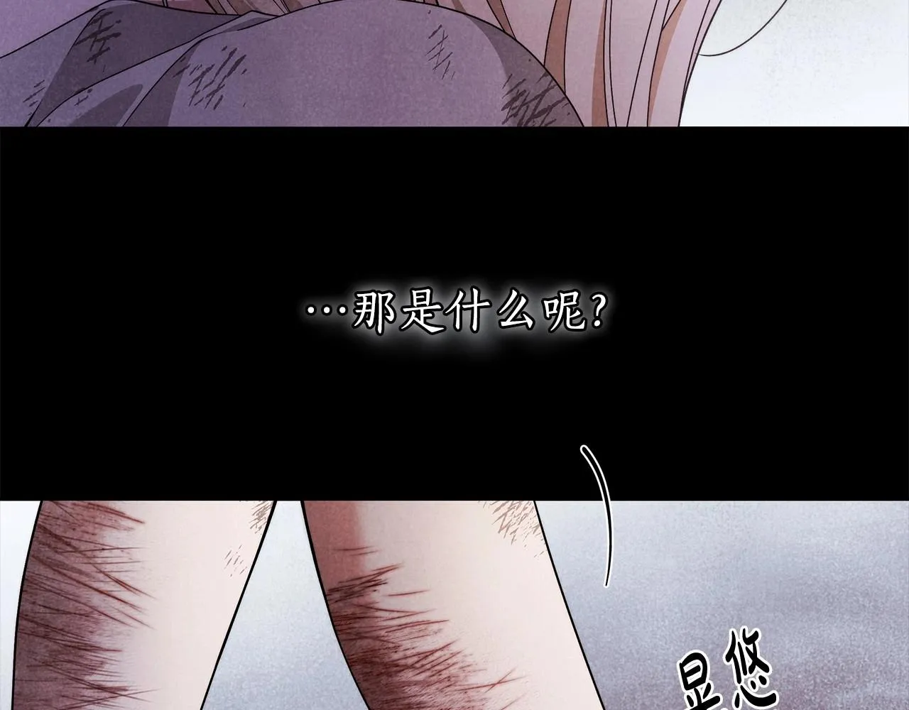 第23话 想要有人爱我 第31页