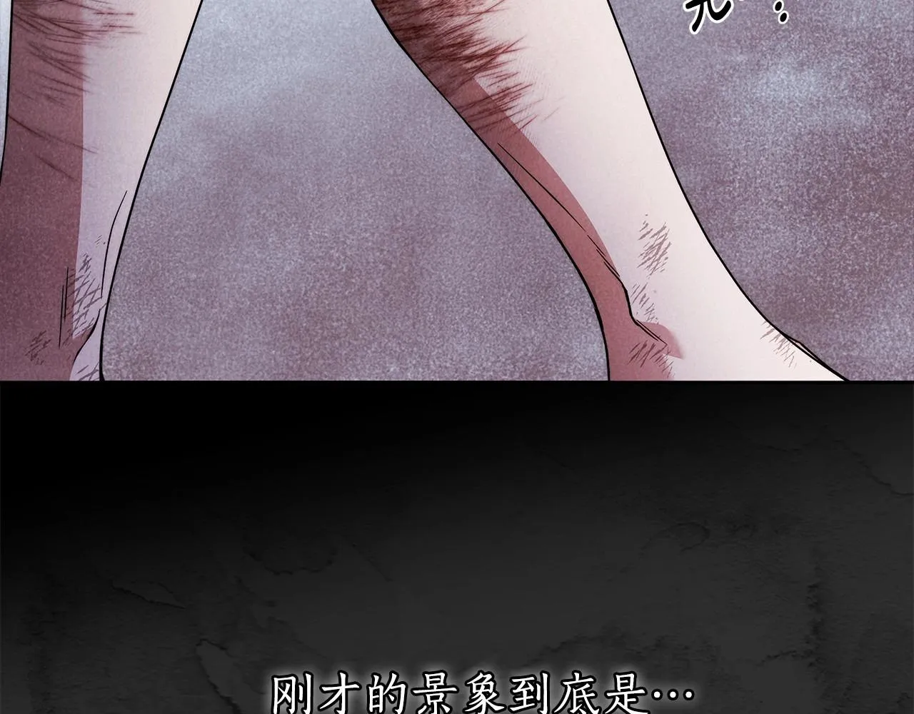 第23话 想要有人爱我 第32页