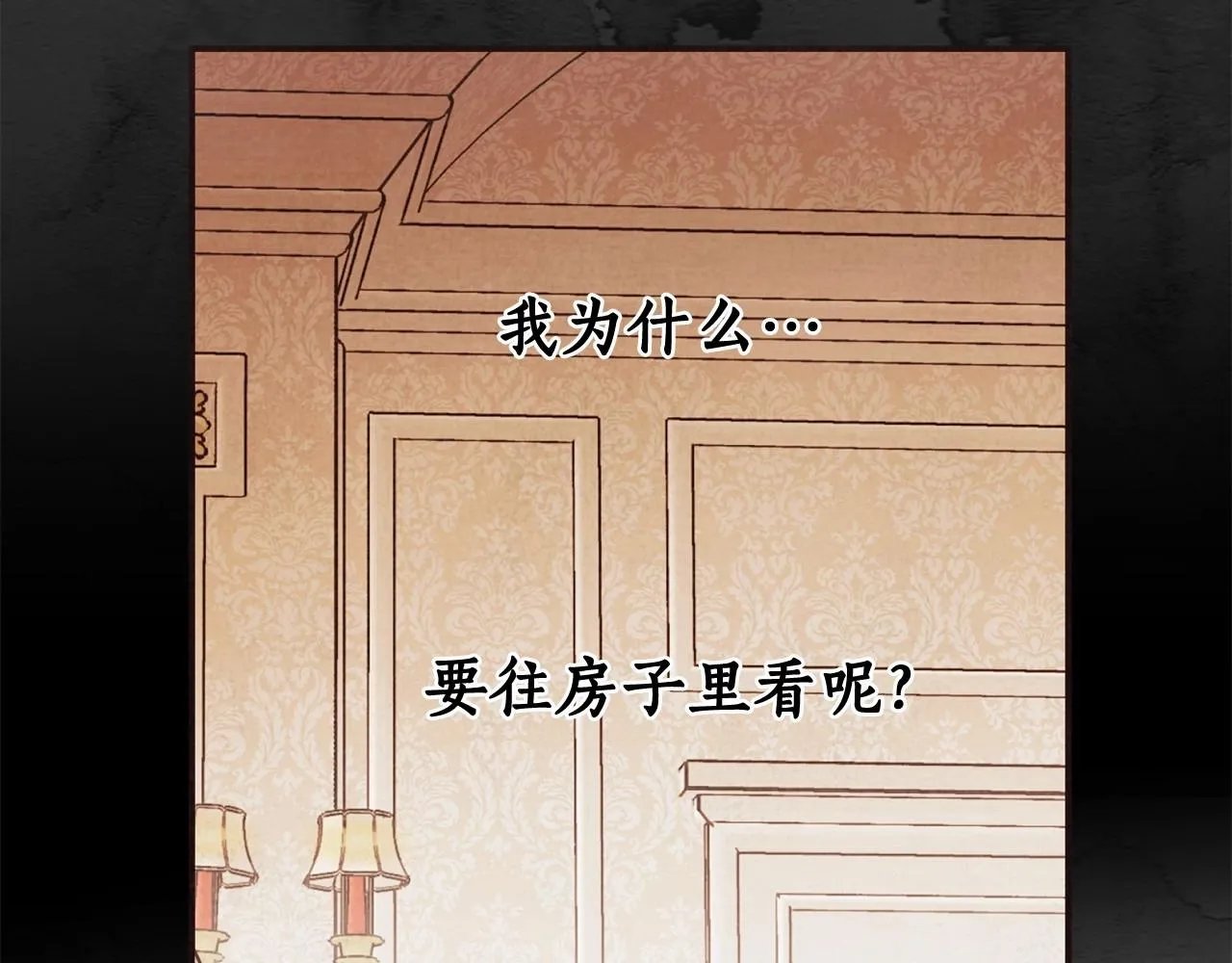 第23话 想要有人爱我 第35页