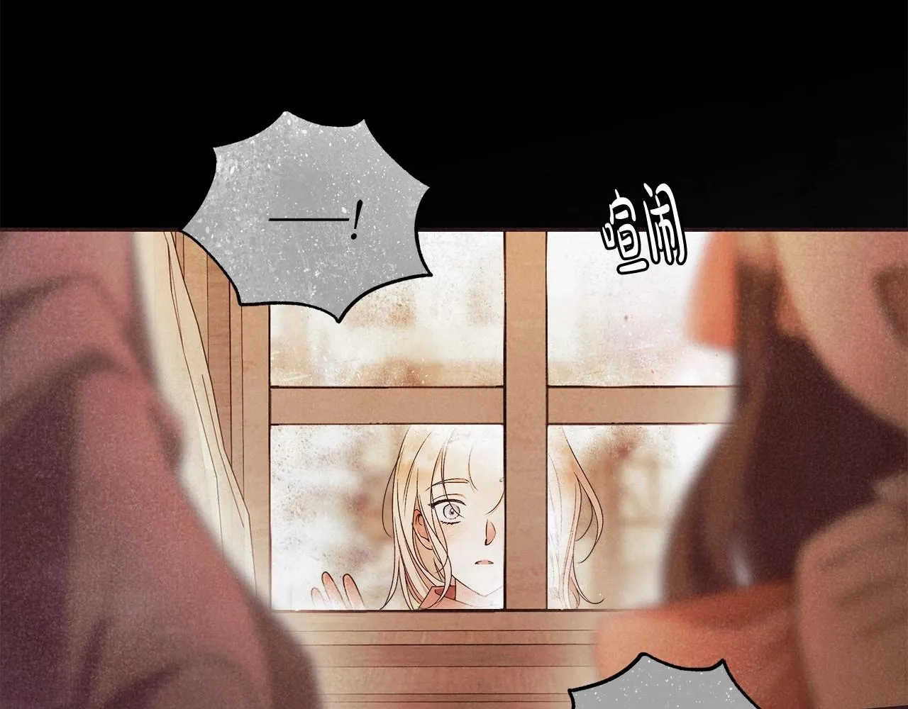 第23话 想要有人爱我 第41页