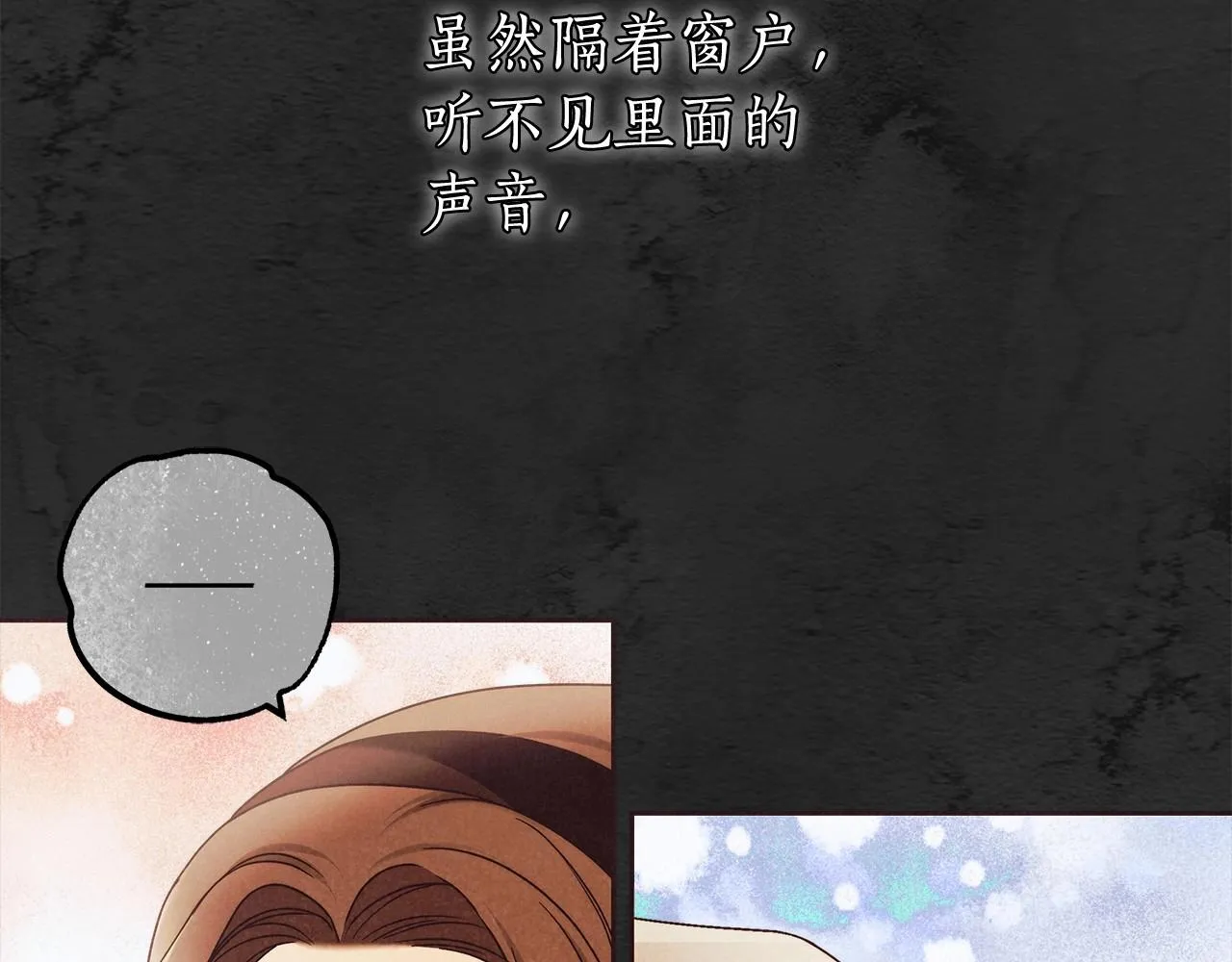 第23话 想要有人爱我 第44页
