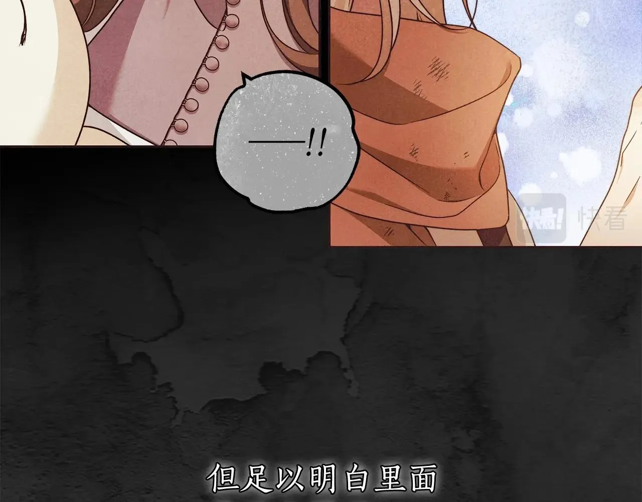 第23话 想要有人爱我 第46页