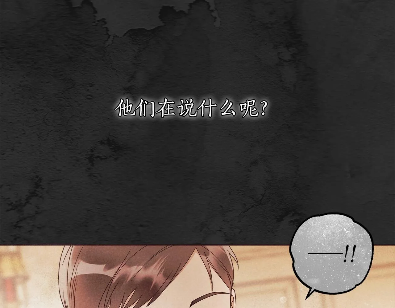 第23话 想要有人爱我 第49页
