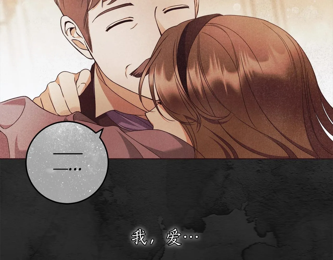 第23话 想要有人爱我 第50页