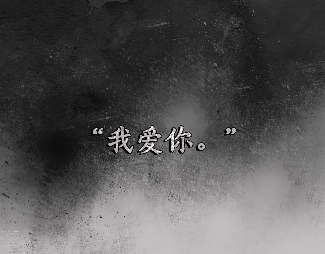 第23话 想要有人爱我 第52页