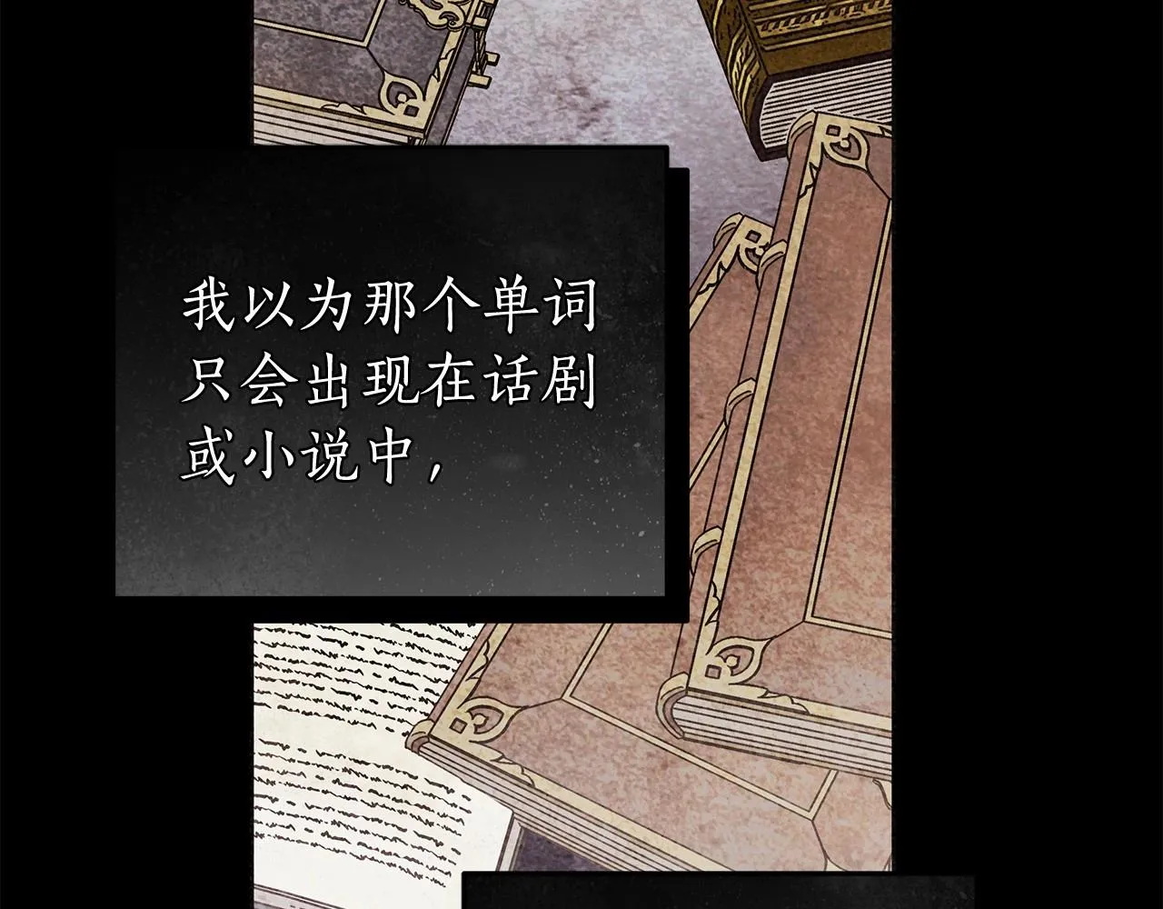 第23话 想要有人爱我 第58页