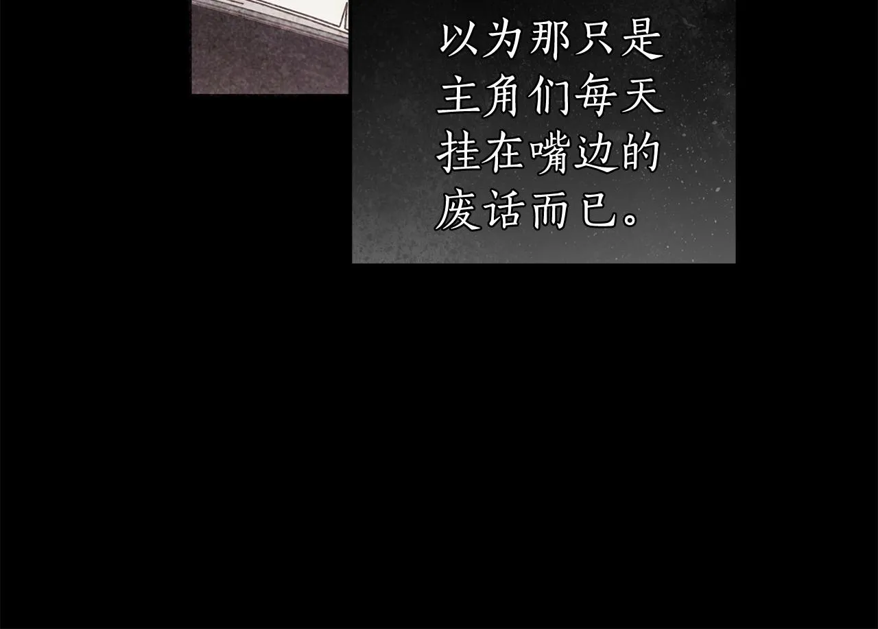 第23话 想要有人爱我 第59页