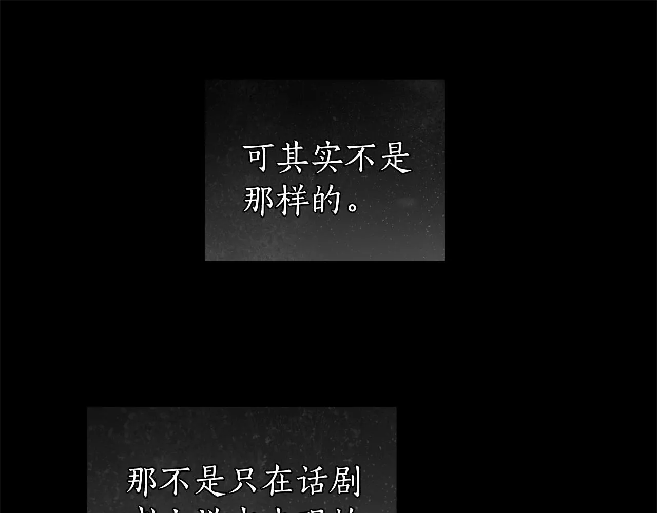 第23话 想要有人爱我 第60页