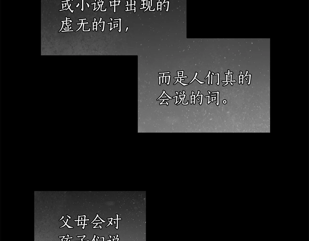 第23话 想要有人爱我 第61页