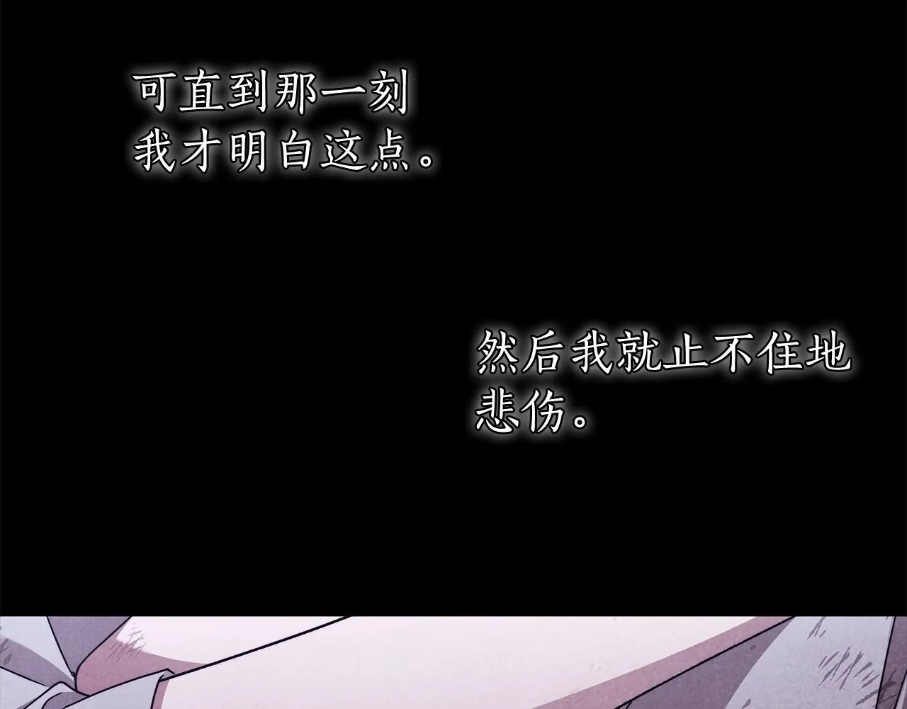 第23话 想要有人爱我 第64页