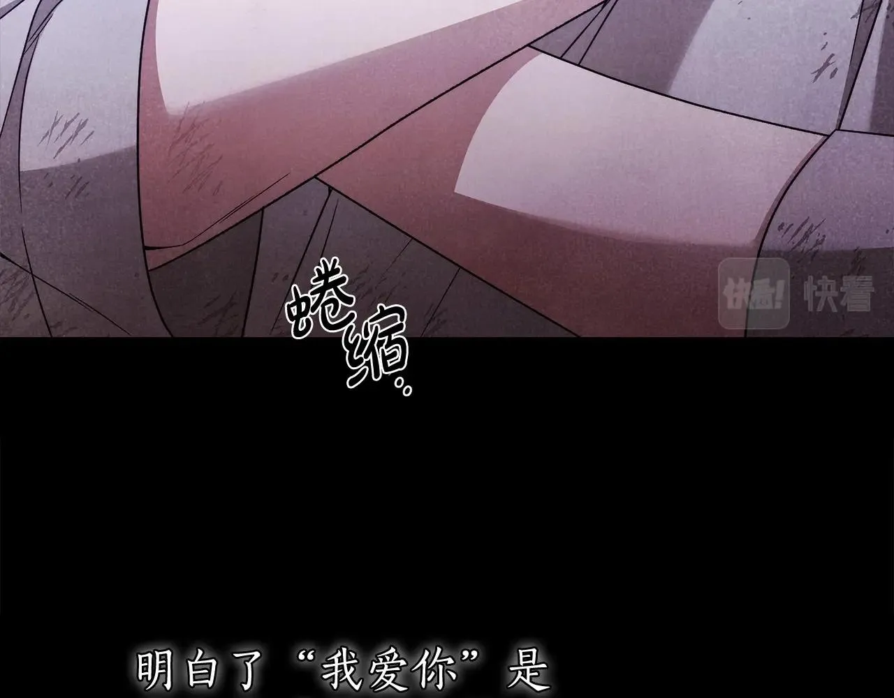 第23话 想要有人爱我 第65页