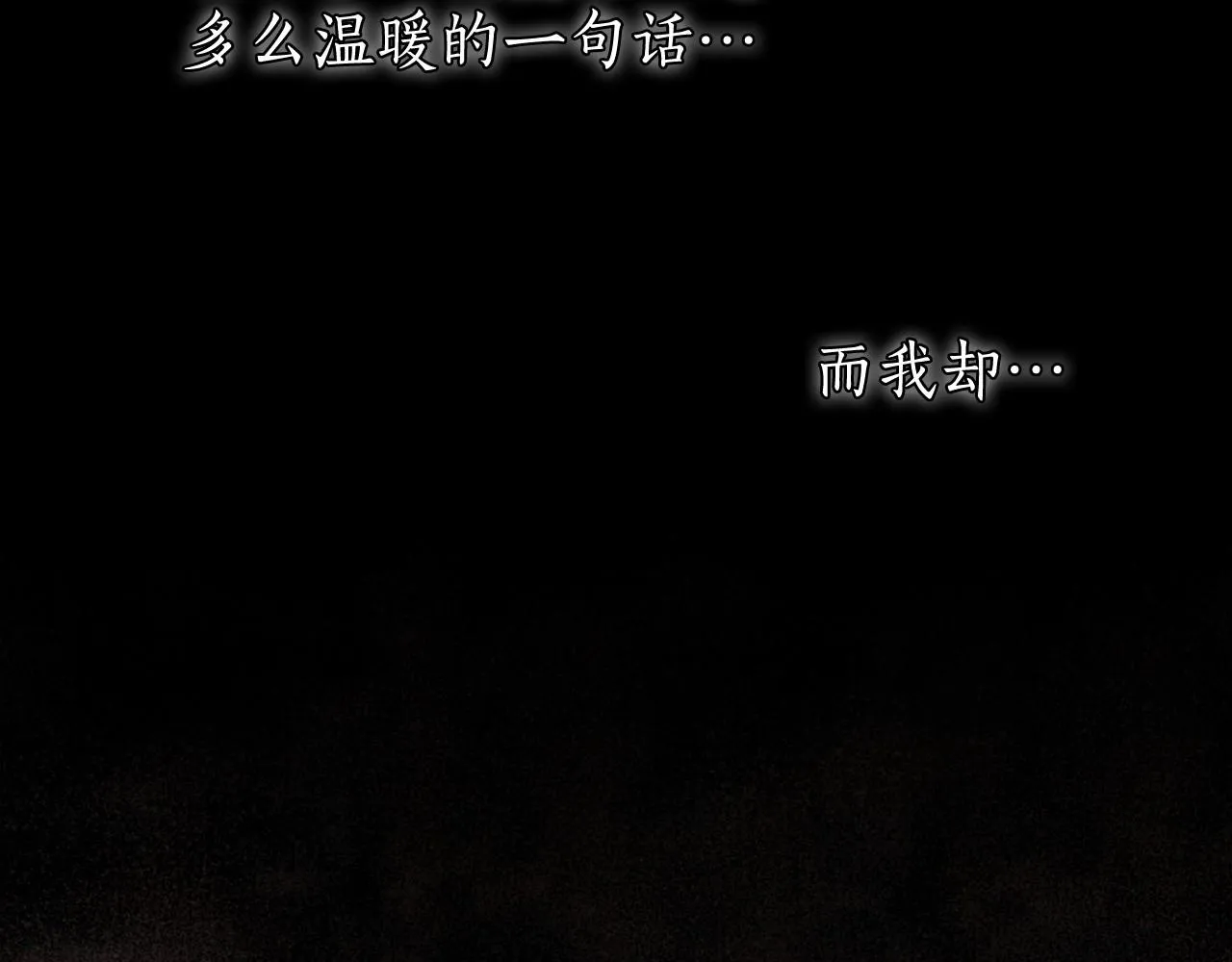 第23话 想要有人爱我 第66页