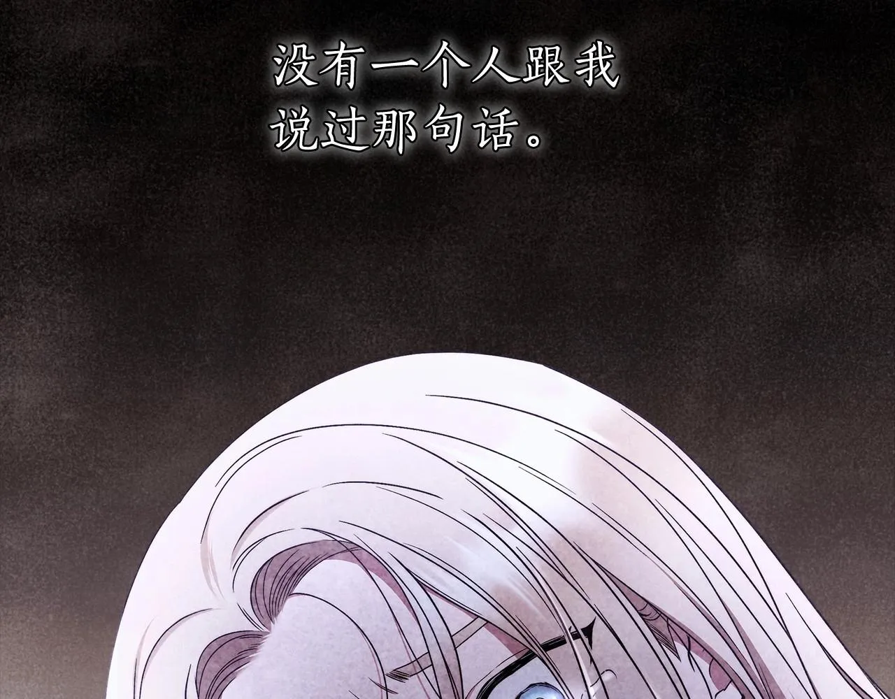 第23话 想要有人爱我 第67页