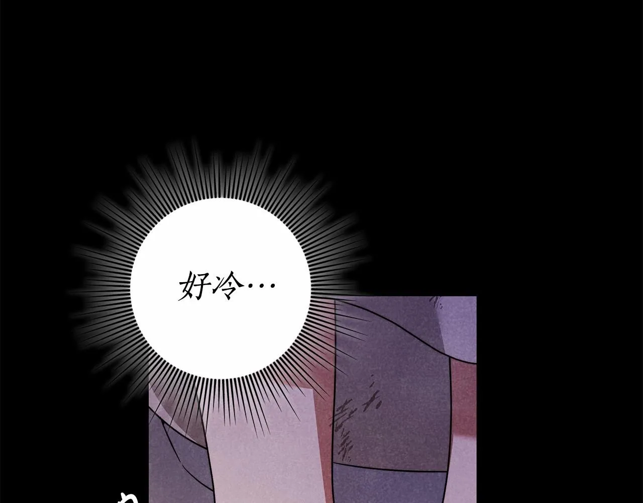 第23话 想要有人爱我 第70页