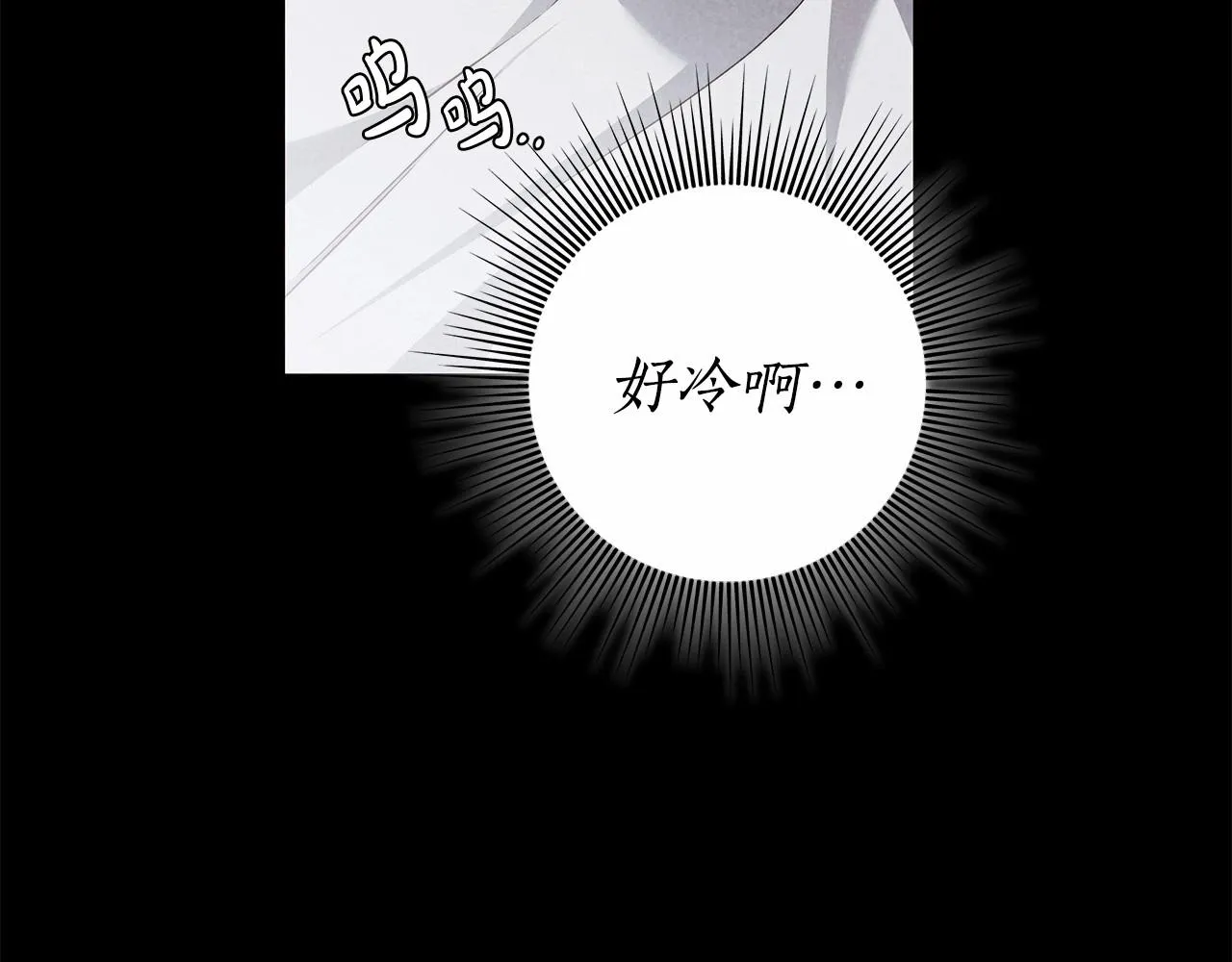 第23话 想要有人爱我 第72页
