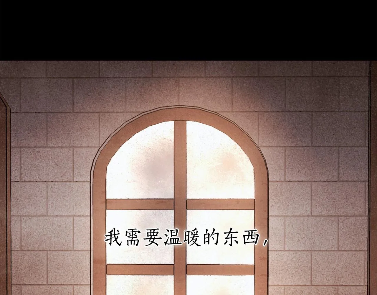 第23话 想要有人爱我 第73页