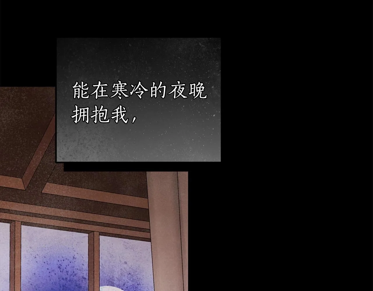 第23话 想要有人爱我 第75页