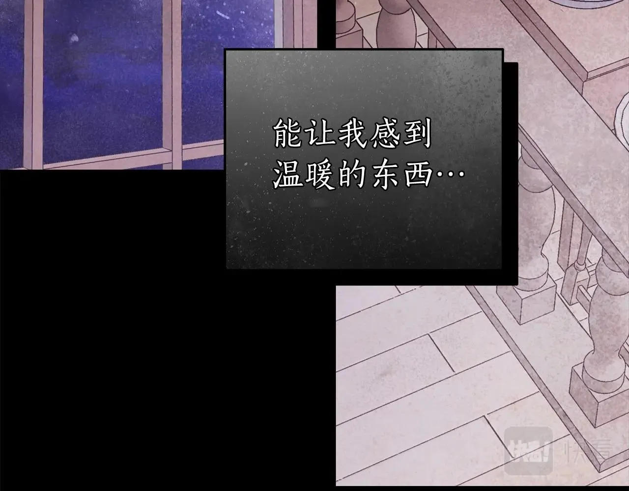 第23话 想要有人爱我 第77页