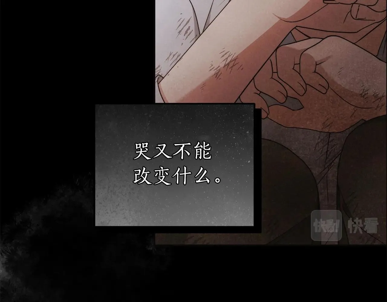第23话 想要有人爱我 第84页