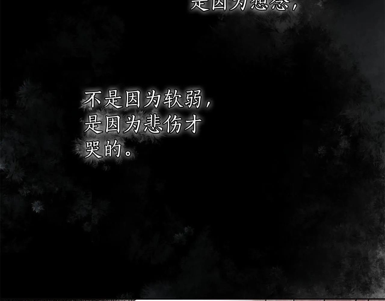 第23话 想要有人爱我 第86页