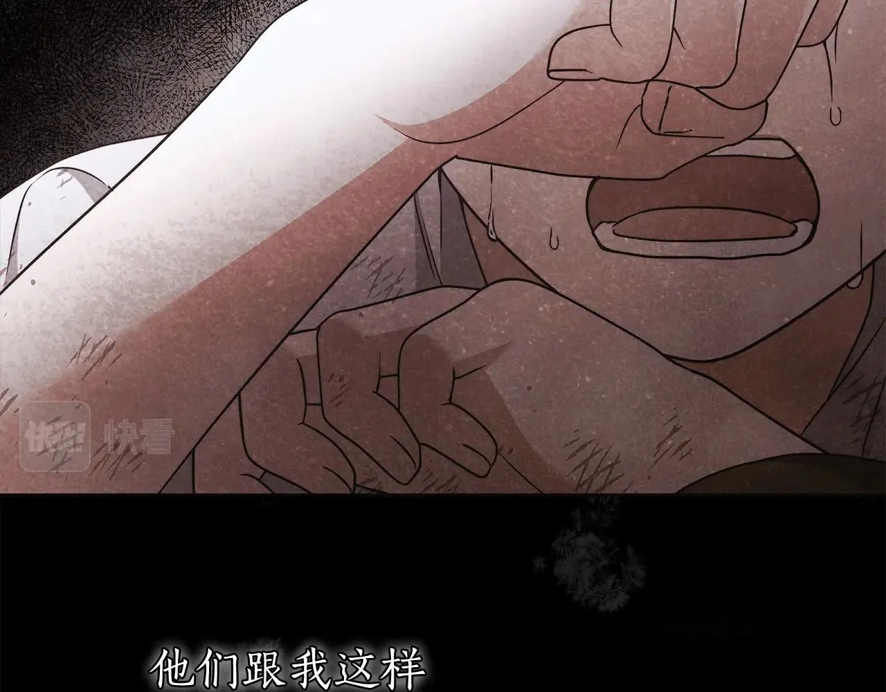 第23话 想要有人爱我 第87页