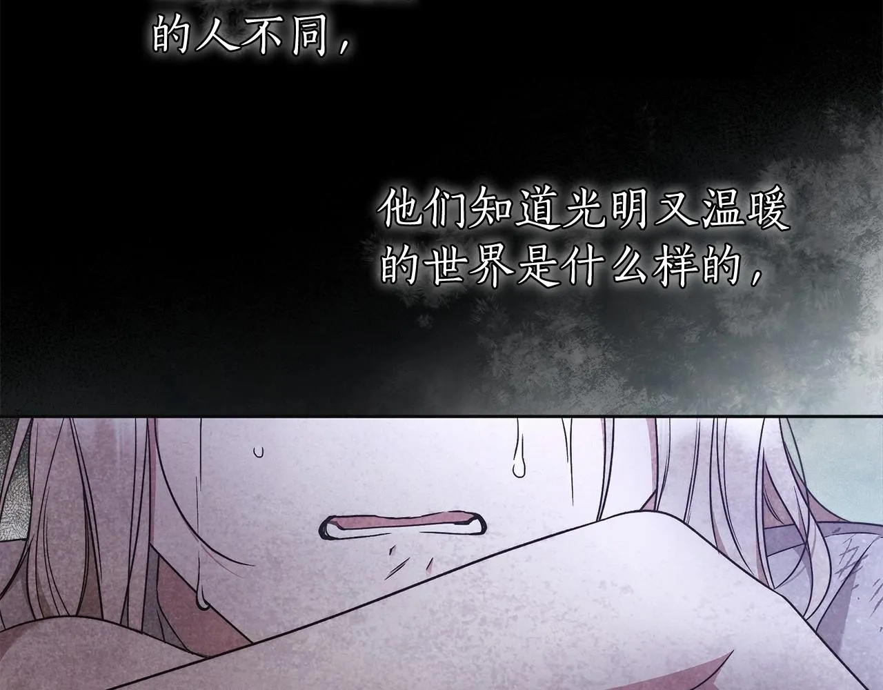 第23话 想要有人爱我 第88页