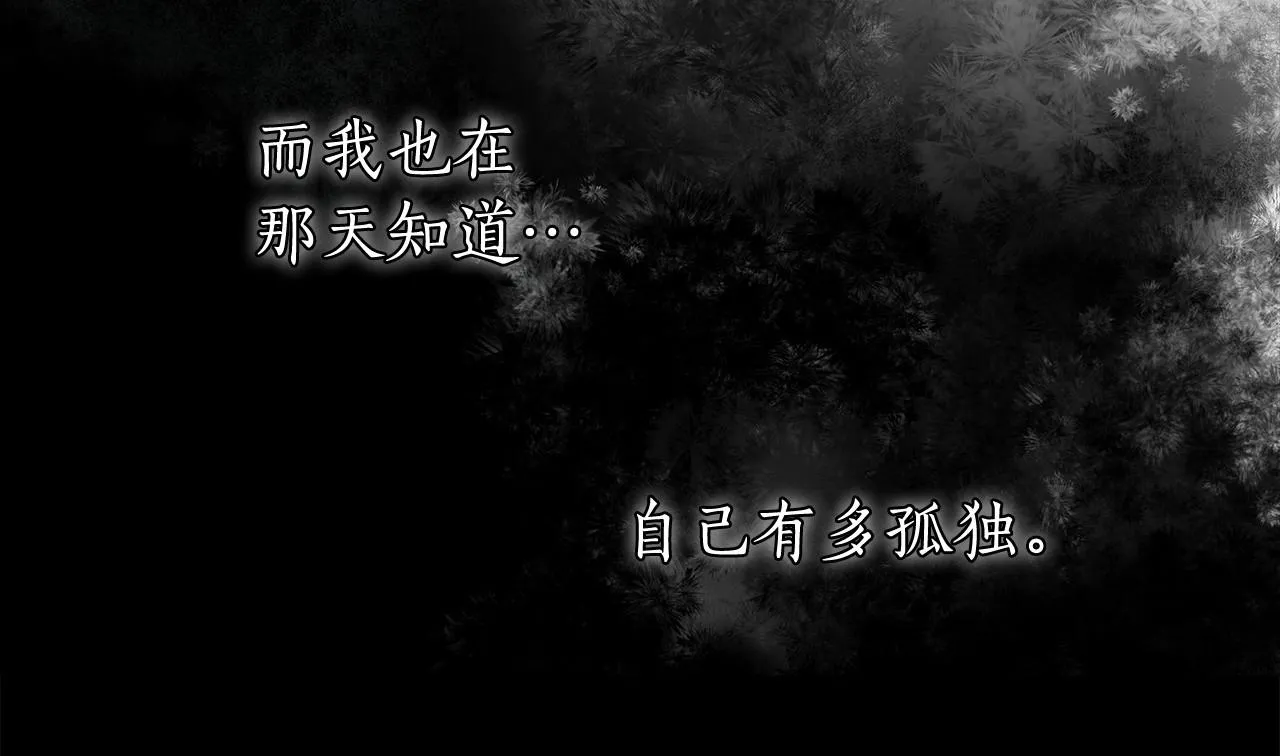 第23话 想要有人爱我 第92页