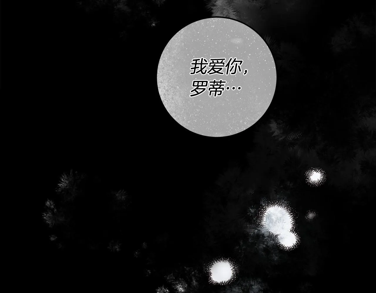 第23话 想要有人爱我 第95页